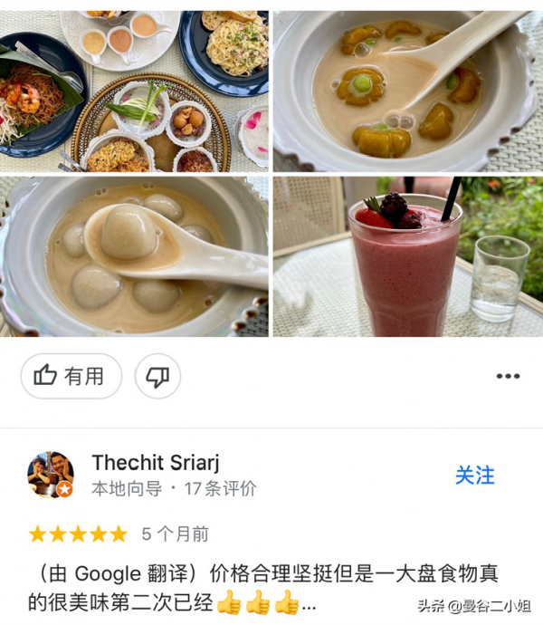 在泰國華欣躲疫情，無敵海景配巧克力熔岩蛋糕，人均50元吃美了