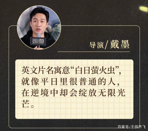 陳思誠《誤殺2》預售破3000萬，王太利、薩吉和文牧野紛紛力挺