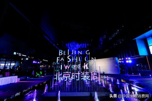 北京時裝週:時尚的多角度詮釋 北京時裝週:時尚的多角度詮釋