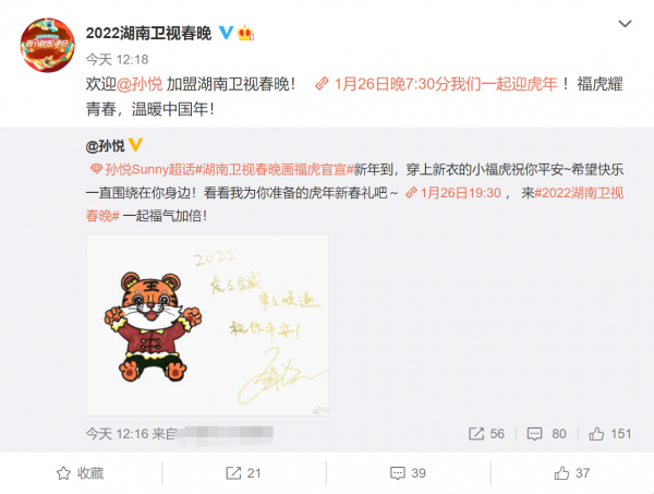 湖南春晚：何炅滿臉疲憊屢失誤，50歲孫悅勁歌熱舞，劉謙反成亮點