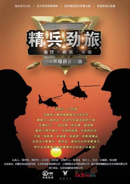 致敬中國軍人！2022年一批軍旅題材劇蓄勢待發