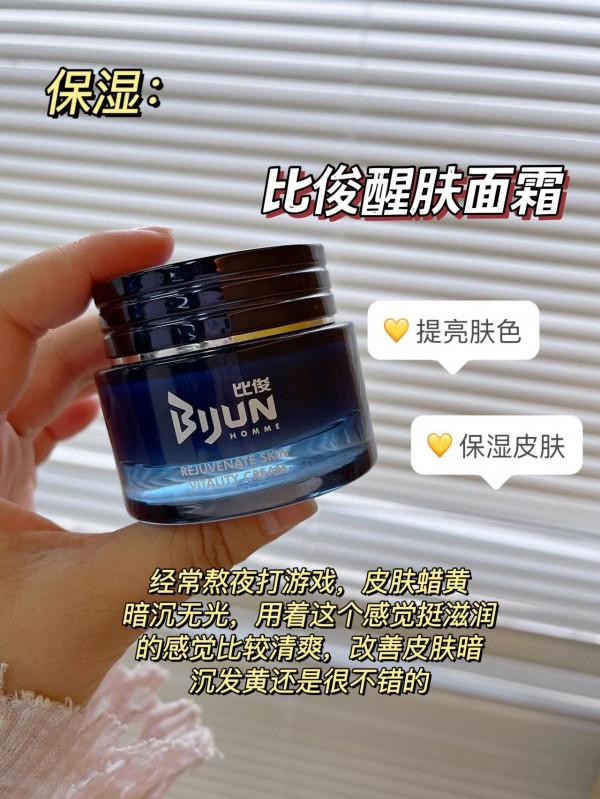 面板變好的三大原因！看看你的面霜選對了嗎