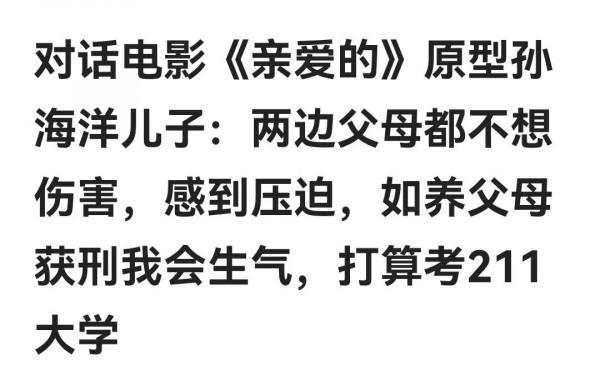 孫卓：兩邊都是我的父母