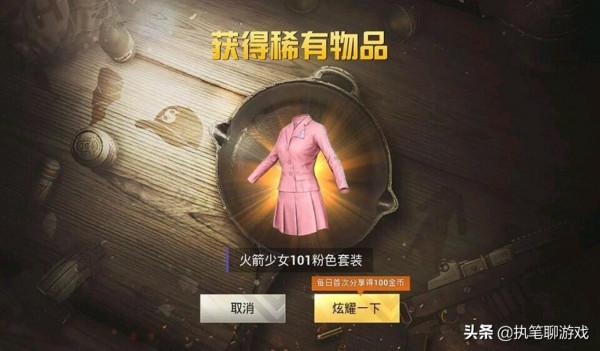 “吃雞”遊戲第1次限量返場面板，上架1秒後，彈出“勸退提醒”