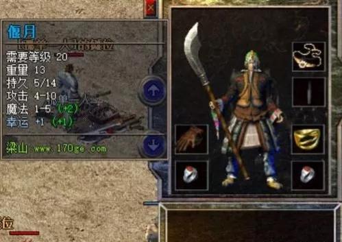 熱血傳奇:老玩家也未必見過的--武器(上) 熱血傳奇:老玩家也未必見過的--武器(上)