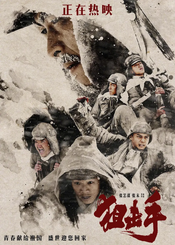 《狙擊手》後勁太大！劇情高能成春節檔黑馬，這3點註定它成爆款