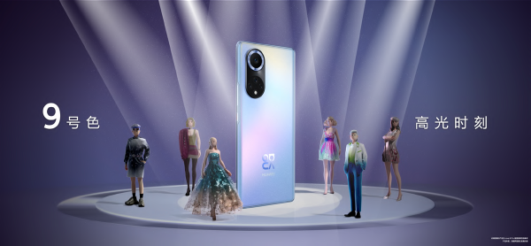 新年高顏值拍照手機nova9系列 讓創作更自由 新年高顏值拍照手機nova9系列 讓創作更自由