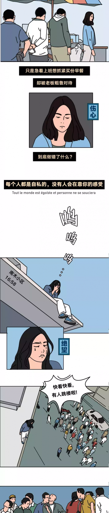 為了你,我願意變成你喜歡的樣子(漫畫) 為了你,我願意變成你喜歡的樣子(漫畫)