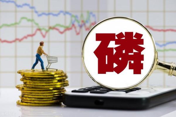 中國股市：&OpenCurlyDoubleQuote;磷化工&rdquo;開啟新篇章！被低估的5大磷化工金股請收好