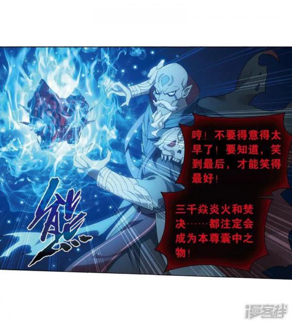 鬥破蒼穹——第八百一十六話