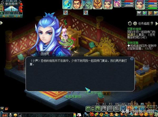 2021年翻新夢幻西遊神器任務·轉——覓影玲瓏結攻略