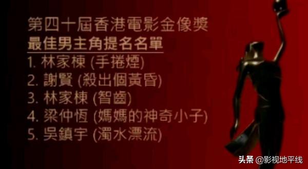 就這演技，就這電影，吳鎮宇再拿不到獎，就太寒心了