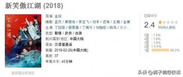 周芷若沒了清白，還撮合張無忌趙敏？新《倚天》可真辣眼睛啊