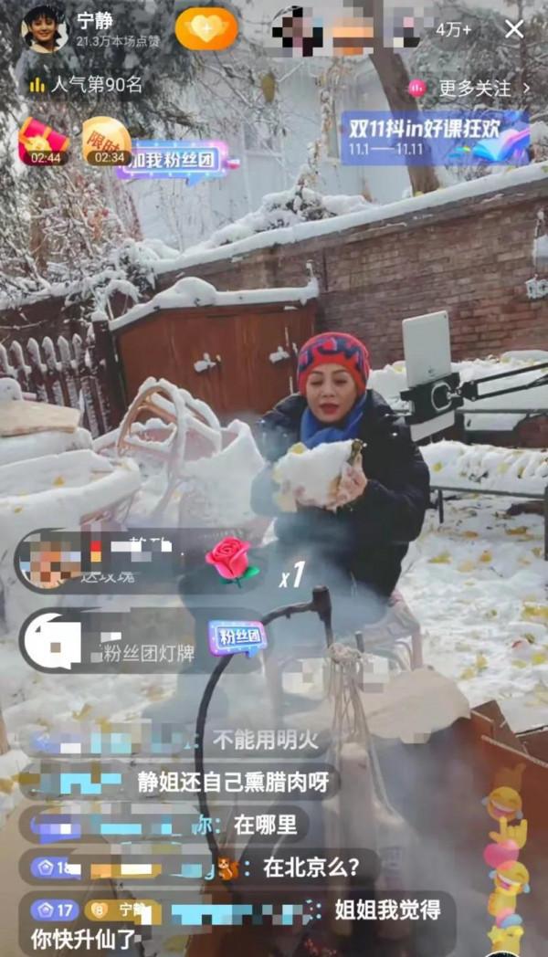 50歲的“大玉兒”寧靜冒雪直播，凍得鼻涕直流