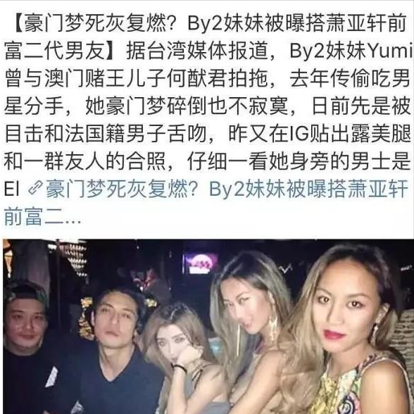 清純姐妹花BY2的瓜:男友們有的吸毒,有的自殺,有的面臨封殺 清純姐妹花BY2的瓜:男友們有的吸毒,有的自殺,有的面臨封殺