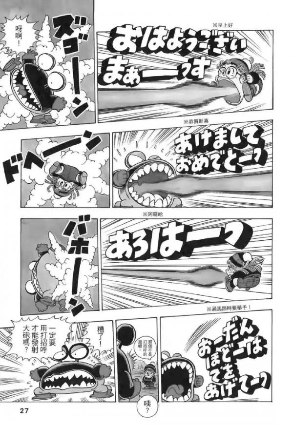 《阿拉蕾》漫畫中的高手排名:阿拉蕾僅僅位列第七 《阿拉蕾》漫畫中的高手排名:阿拉蕾僅僅位列第七