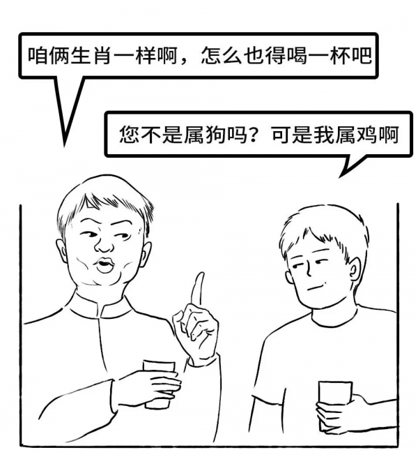 中國人喝酒圖集！最全版來了