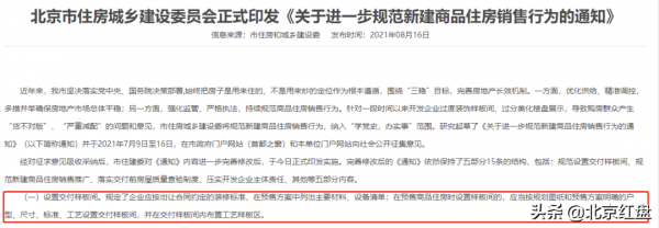 中海在海淀也選擇“躺平”了？