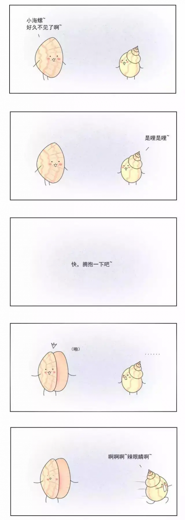 江西心誠心理諮詢漫畫集丨又暖又萌的小漫畫，治癒各種不開心