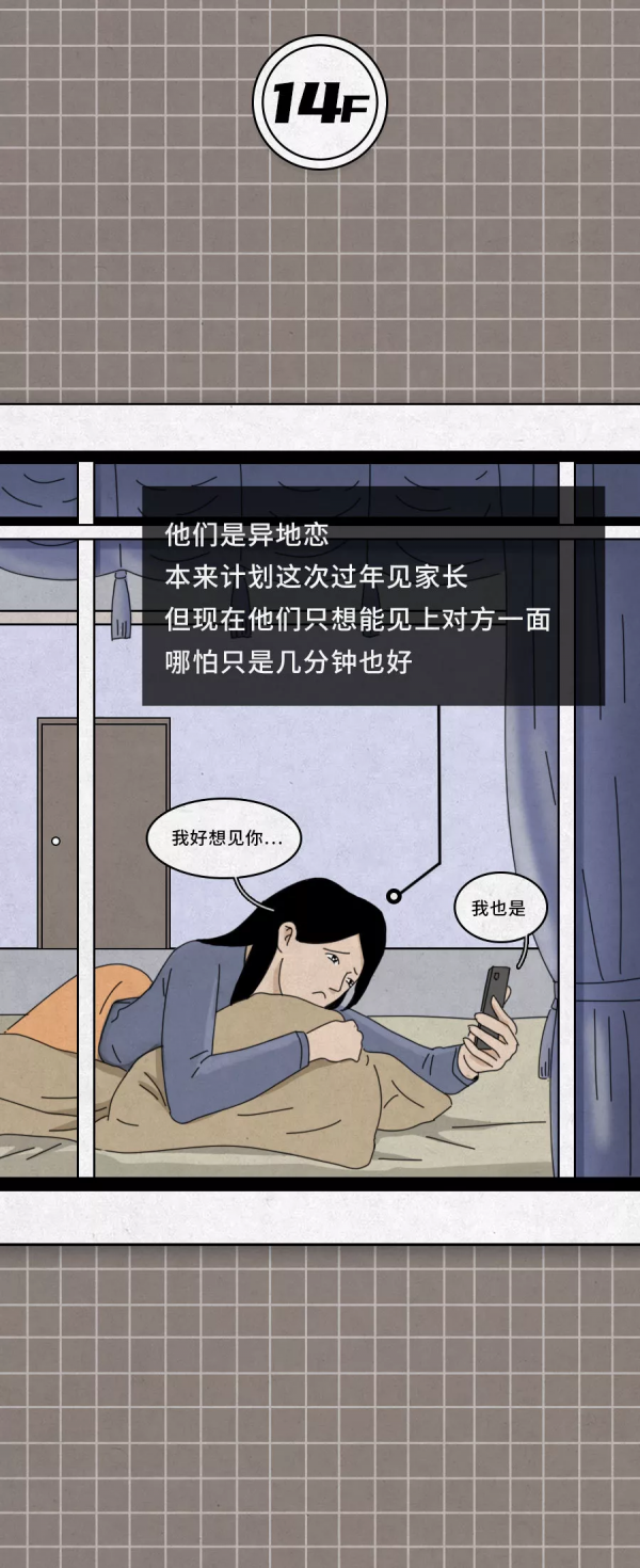 一組普通家庭的生活日常，生死之外再無大事！（漫畫）