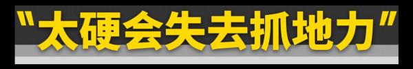 花5000塊改裝絞牙，操控為啥還不如原廠？