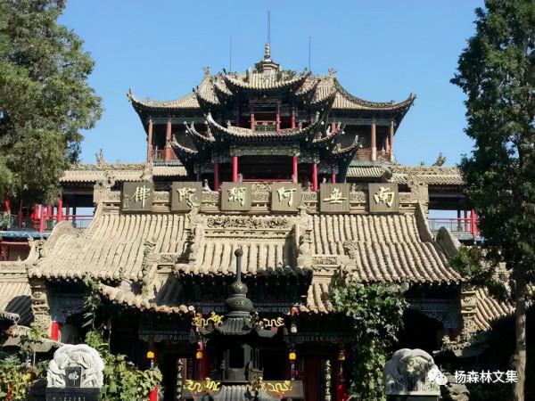 讀楊森林散文《高廟悟禪》思考——附《高廟悟禪》原文 讀楊森林散文《高廟悟禪》思考——附《高廟悟禪》原文