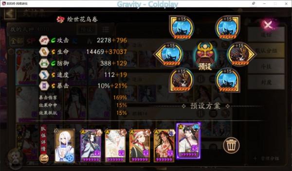 陰陽師：首領退治陣容分享