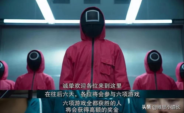 韓劇《魷魚遊戲》國外太火爆,孩子們竟然都在玩……學校急了 韓劇《魷魚遊戲》國外太火爆,孩子們竟然都在玩……學校急了