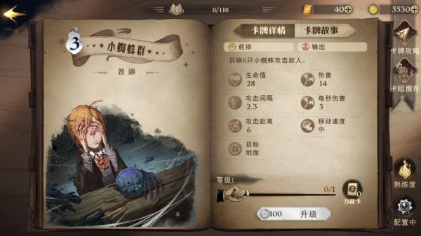 魔法才能夠打敗魔法！“漂浮炸彈”成哈利波特手遊玩家的最愛？