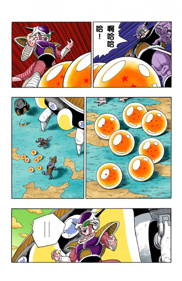 全綵七龍珠第276回——第278回 全綵七龍珠第276回——第278回