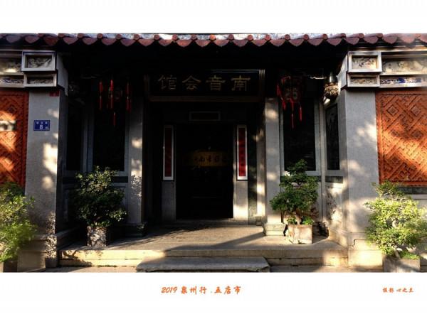 山海畫廊人間福地（123）——泉州五店市（一）