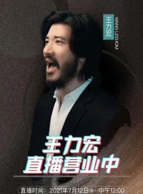 王力宏塌房啟示錄