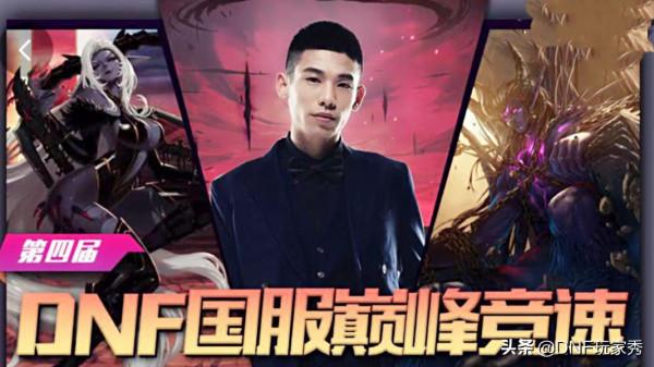 DNF：第四屆“運鈔車”大賽，旭旭寶寶鄭重承諾，“發獎金最快”