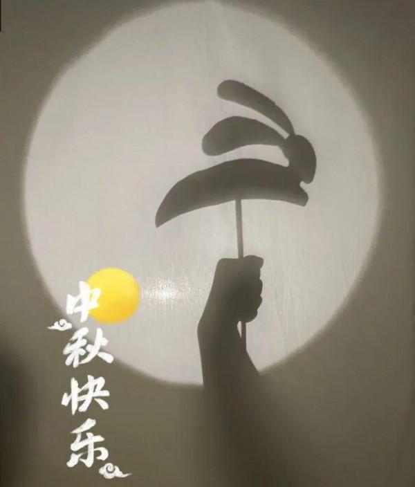 花好月圓,快來接收這“萌萌的”祝福 花好月圓,快來接收這“萌萌的”祝福