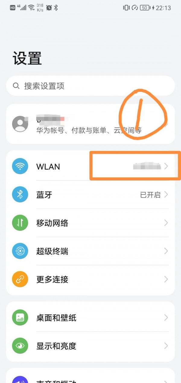 華為手機同時開啟wifi和熱點