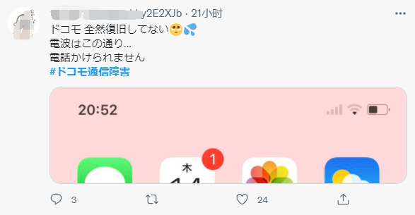 日本最大電信公司突發訊號癱瘓,一夜間近半個島國“與世隔絕” 日本最大電信公司突發訊號癱瘓,一夜間近半個島國“與世隔絕”