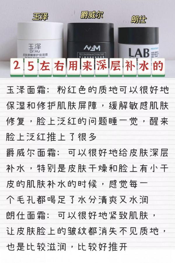 我要曝光這些&OpenCurlyDoubleQuote;垃圾&rdquo;面霜，國貨面霜的實力吊打大牌面霜