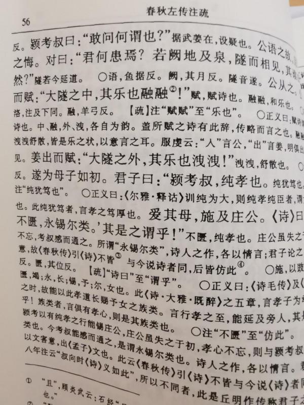 作文金句----《左傳》經典句子(001-010) 作文金句----《左傳》經典句子(001-010)