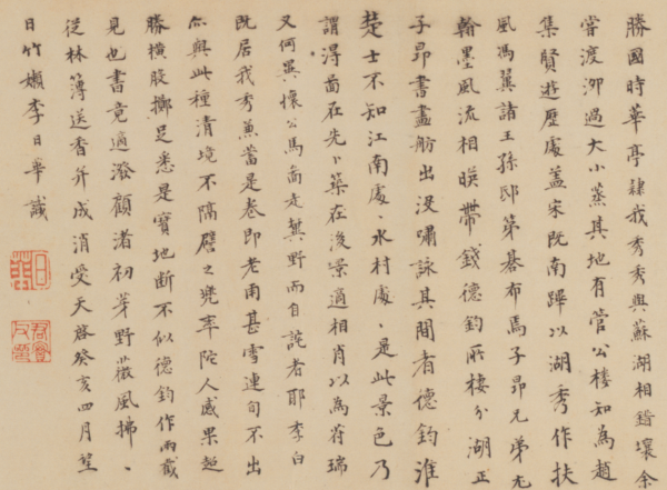 趙孟頫《水村圖》的創作背景及其流傳始末 趙孟頫《水村圖》的創作背景及其流傳始末