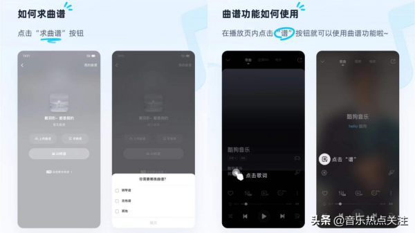 酷狗音樂“一鍵求譜”功能 助力40萬用戶解決求譜難問題 酷狗音樂“一鍵求譜”功能 助力40萬用戶解決求譜難問題