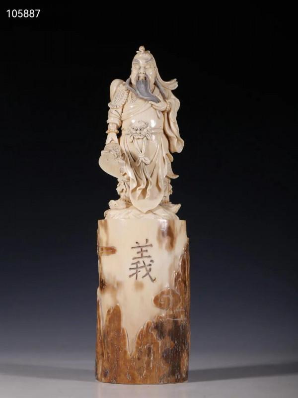 舊藏「老牙雕 關公 擺件」