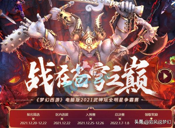 夢幻西遊：明秀園暉總接手殺哥五莊，倫總淘汰15技神馬力劈童子