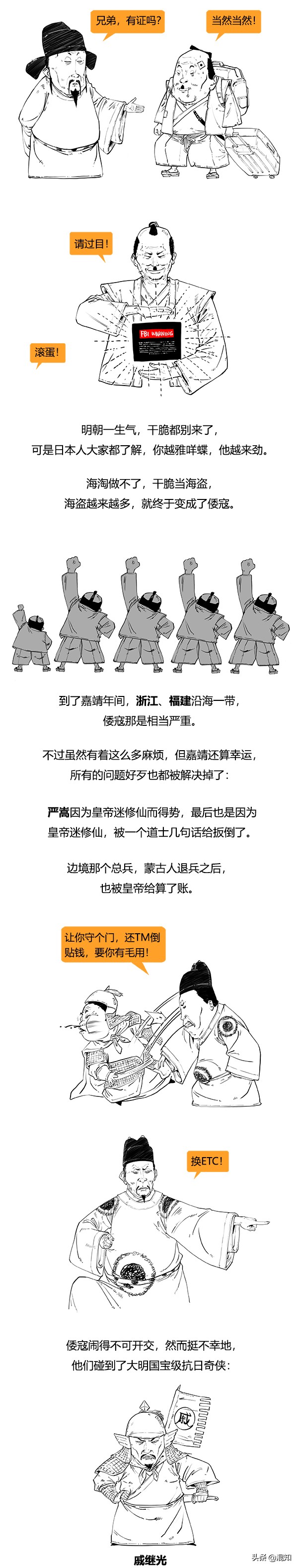 極簡明朝史（合輯）