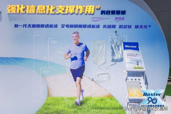 科技頭條 | 2021進博會，這些黑科技將改變你的生活