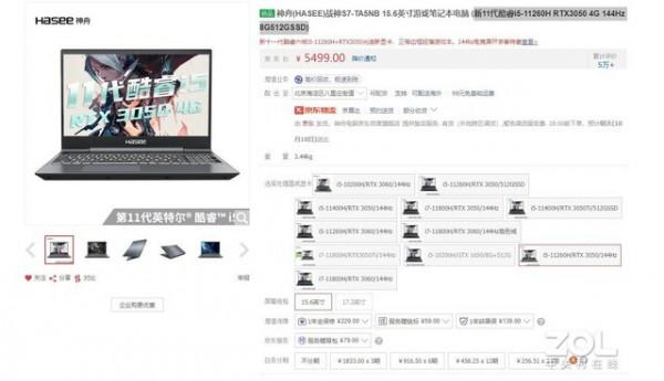 價效比黨狂喜！5000元能買哪幾款遊戲本