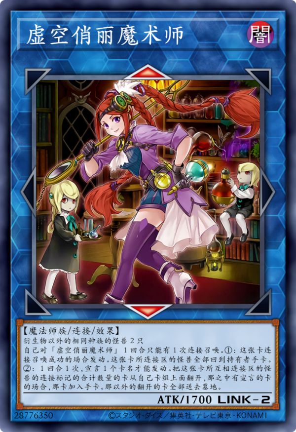 遊戲王卡圖故事：三位可愛的鍊金魔術師打打鬧鬧的日常