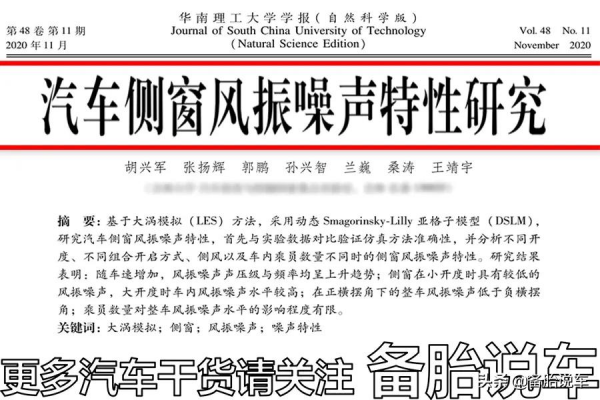 想要噪音小、換氣快,車窗應該怎麼開? 想要噪音小、換氣快,車窗應該怎麼開?