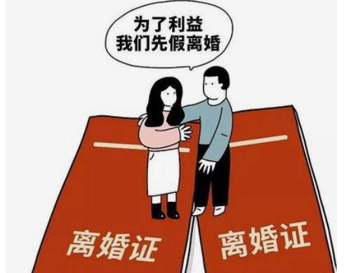 為了獲取買房資格“假離婚”?行不通了!北京離婚3年內不得買房 為了獲取買房資格“假離婚”?行不通了!北京離婚3年內不得買房