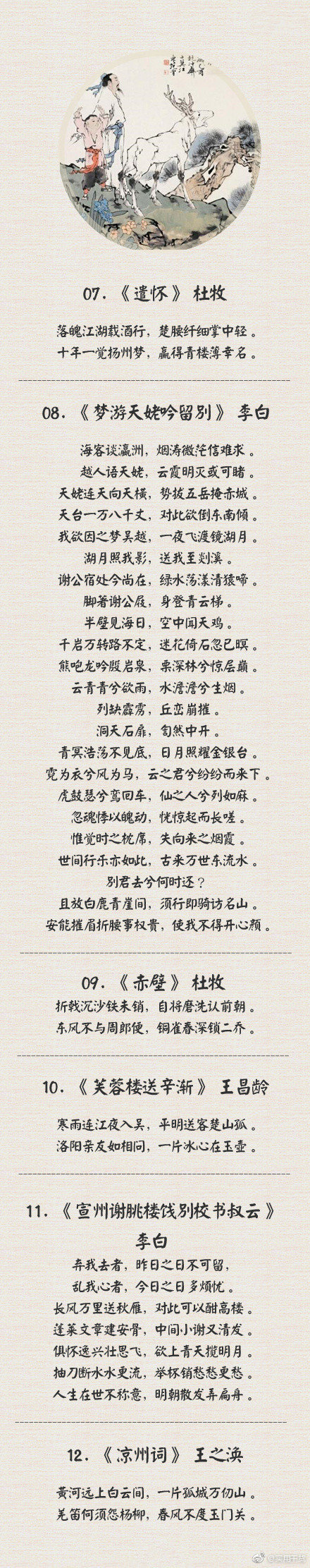 50首你應該熟讀的中華詩詞經典,你能背幾首?歡迎補充 50首你應該熟讀的中華詩詞經典,你能背幾首?歡迎補充