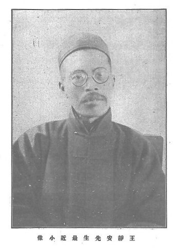 盤點中國近代十位學術大師 盤點中國近代十位學術大師